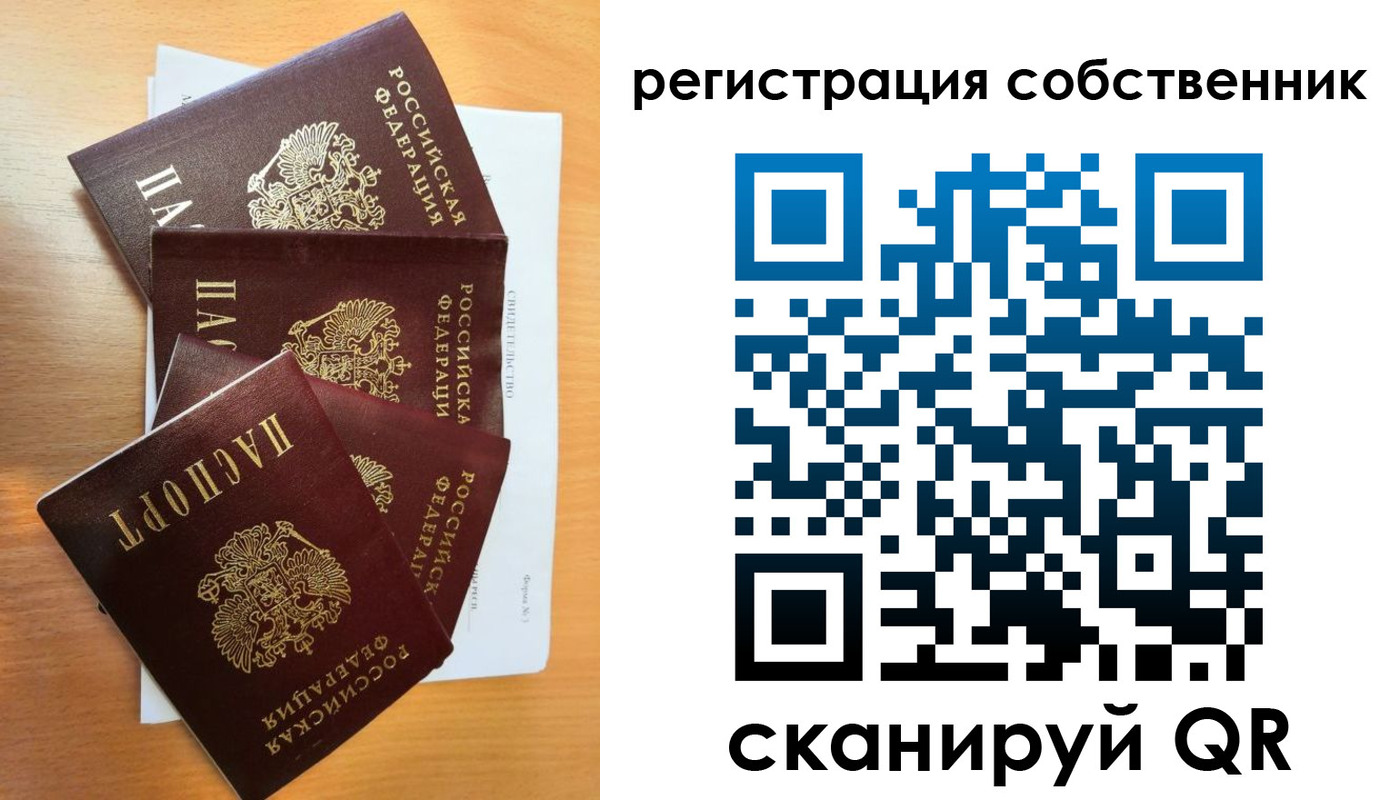 прописка регистрация в Брянске