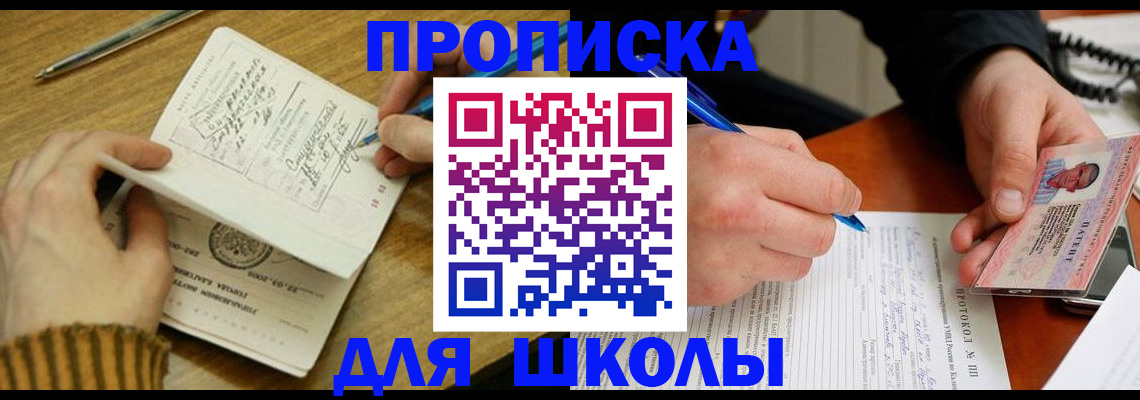 миграционный учет в Брянске