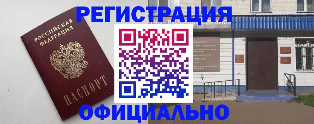 регистрация для школы в Брянске