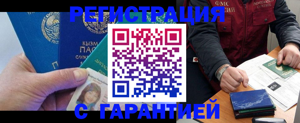 временная регистрация поиск в Брянске