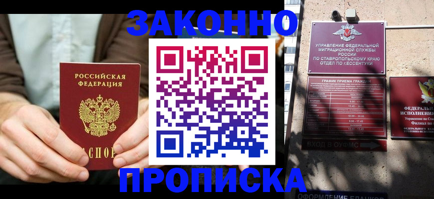 временная регистрация собственник в Брянске