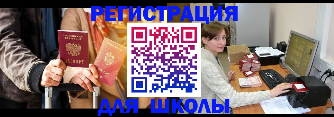 миграционный учет в Брянске